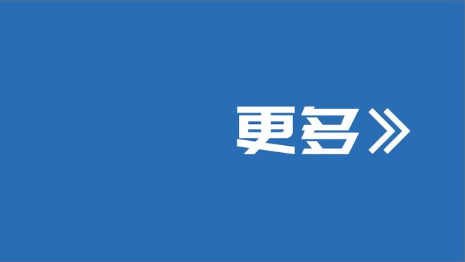 何时回归？兰德尔：要一天一天恢复 我现在每天都在变得更好